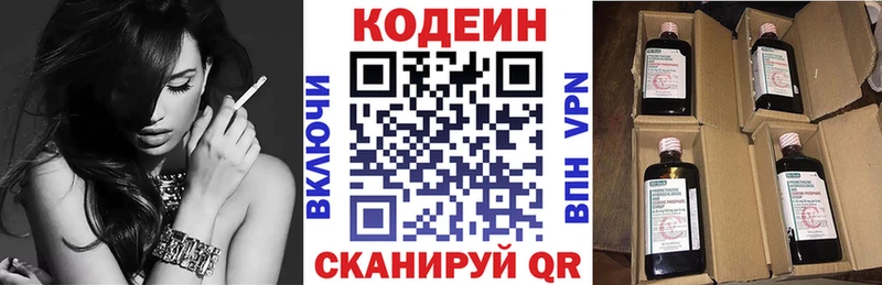Кодеин напиток Lean (лин)  купить наркотики сайты  Петушки 