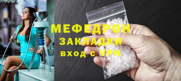 мефедрон мука Вяземский